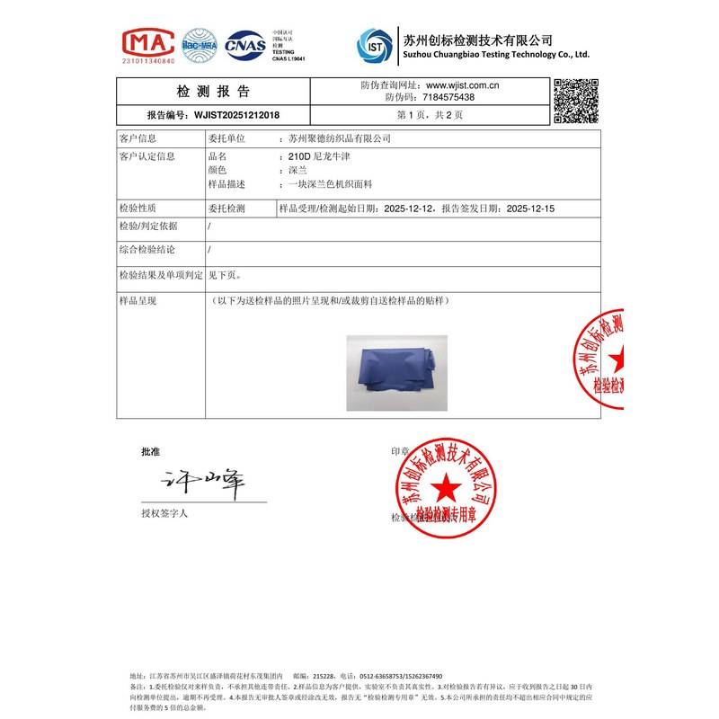清原旗帜颜色的潘通色匹配与色差控制：从色卡到成品的对色要点